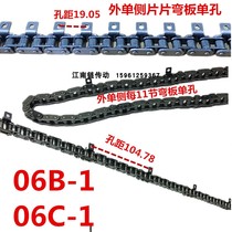 Childrens mask machine chain 06B-1 outer single side bending plate single hole mask machine equipment sprocket 3 points 20 teeth 33 teeth