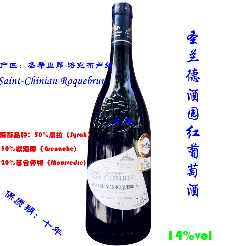 圣兰德酒园红葡萄酒圣希里昂产区优质aoc红酒