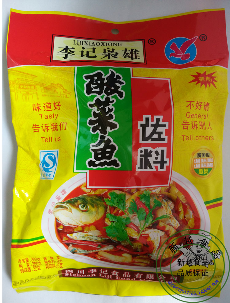 李记枭雄酸菜鱼料 内含4包佐料 酸菜鱼佐料 酸菜鱼调料 6包包邮