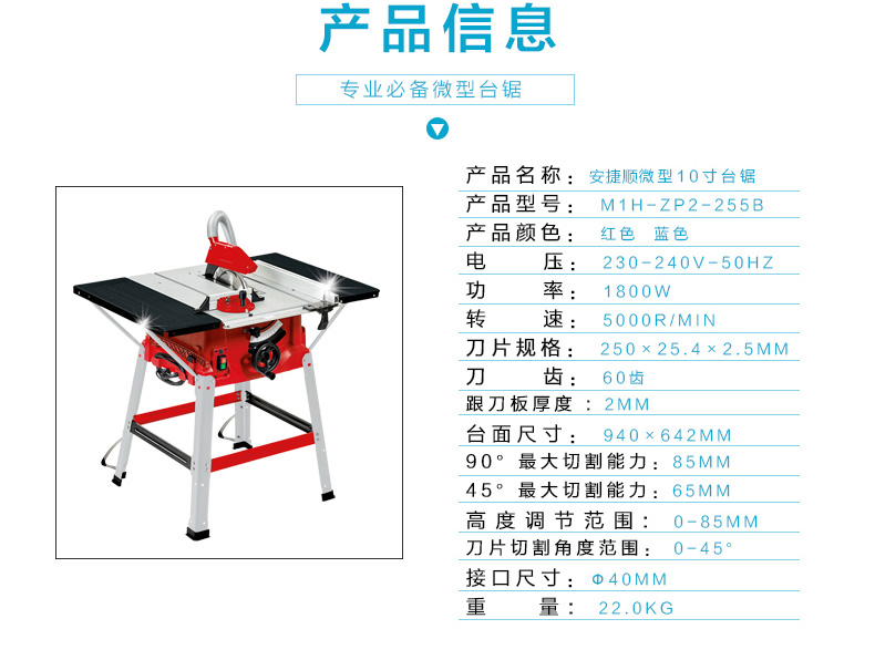 台式木工锯电圆锯圆盘锯切割机电动工具无尘电锯          型号 10寸