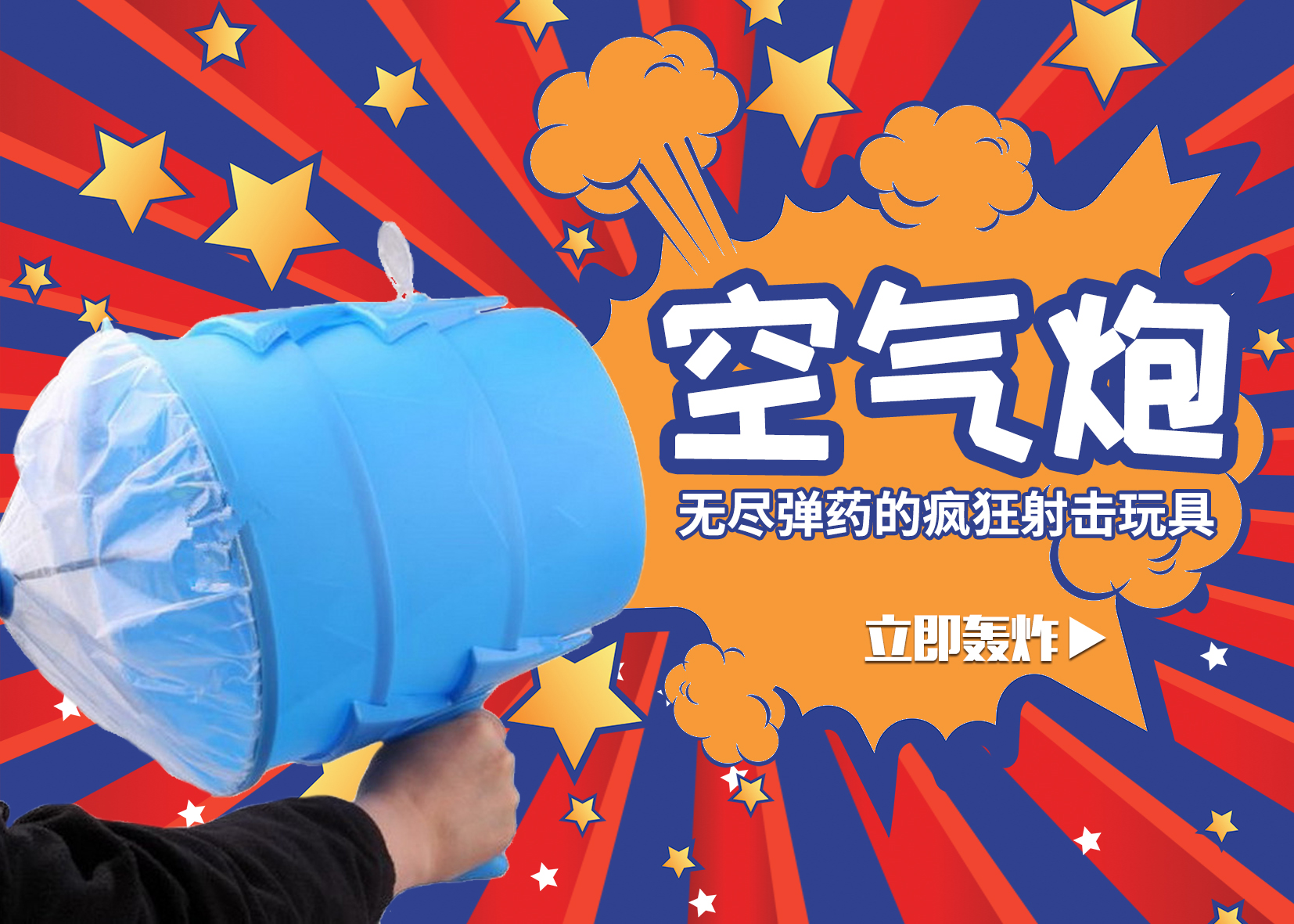 美国潮流愚人整蛊玩具创意礼物airzooka led变色闪灯空气炮烟雾炮