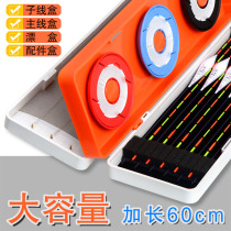 Multi-function drift box Three-layer float box fishing line main line sub-line box Three-in-one large capacity 60cm fishing fishing gear combination