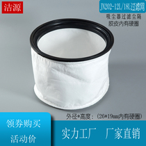 Jie-Nuo vacuum cleaner accessories universal JN-202 series vacuum cleaner 12 liters 18 liters dust filter 26CM