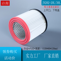 Geno vacuum cleaner accessories Haipa washed filter Mig JN202-20 liters 30 liters 502 second minus 5 yuan