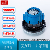 V2Z-A24 motor motor 1600W vacuum cleaner with single-phase series excitation motor Geno Zhigao Cloud