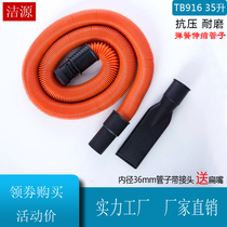 TB916 Vacuum Cleaner Suction Machine Tubes Shake Dust Self Cleaning Motor Motor Accessories Spring Tubes Flex Tubes