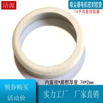 74mm vacuum cleaner motor sealing ring damping cushion rubber mat elastic cushion 35S22AD2 accessories cover motor disc