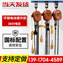Electric chain hoist DHS DHP type chain hoist 1T2T3T5t10 tons 380V hand lift hoist