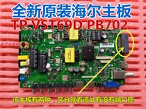 New Haier LE40 43AL88U50 43A3C LE42B310X motherboard TP VST69D PB702