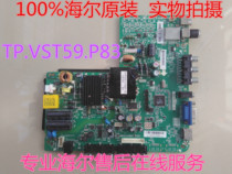 Haier commander LE32LUZ1 LE39PUV3 motherboard TP VST59 P83 with arbitrary screen data program