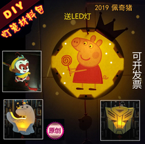 Mid-Autumn National Day Children's Handmade Lantern DIY Material Package New Creative Lantern Page Lantern