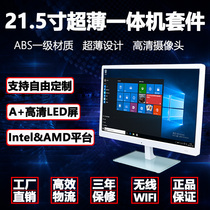 2017 F series ultra-thin new all-in-one computer case 21 5 inch black and white Factory Direct