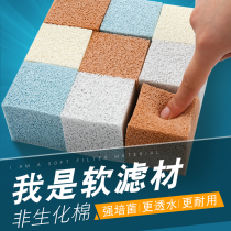Fish tank filter material bacterial House filter material square tile ceramic ring biochemical filter material cultivation non-biochemical cotton water purification cube