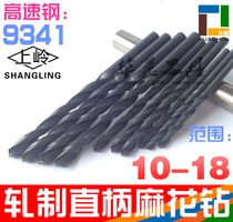 Shangling straight drill Black high speed steel straight handle twist drill 10 5 11 12 5 13 14 16 17 18mm