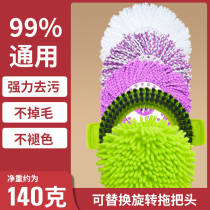 Universal thickened encrypted rotating mop head replacement cotton head hand pressure mop Rod mop head floor mop head mop cloth head wash