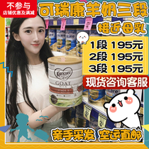 Australia and New Zealand original Ke Ruikang goat milk powder Newborn baby 1 section 2 sections 3 sections One two three sections 3 cans