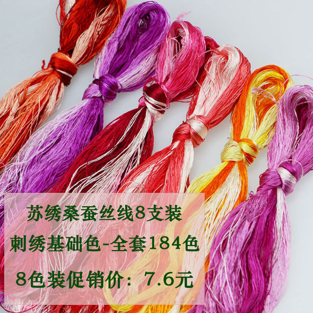 Silk thread intangible velvet flower entangled Su embroidery embroidery diy kit handmade embroidery thread material ອຸປະກອນ Hanfu ອຸປະກອນເສີມ