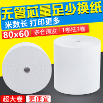80*60 thermal printing paper 80x60 catering customers such as cloud printer calling machine kitchen 80mm cash register roll paper