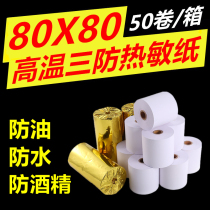 80X80 three anti-thermal paper 80x50 waterproof and oil-proof cash register paper kitchen 80mm thermal printing paper anti-alcohol