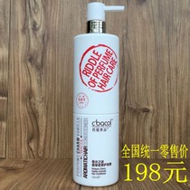 Bakoo Appreciation Perfume Mystery Vanilla Soft Conditioner 760ML