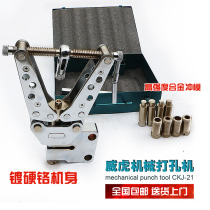 Mechanical punching machine CKJ-21 Weihu manual angle steel punching machine copper aluminum row punching machine tower dedicated