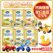 (6 boxes) English rice powder baby millet powder 1 stage 2 stage 3 baby nutritional rice paste complementary food boxed rice porridge
