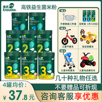 Yings rice flour complementary food first taste infant baby nutrition fruit and vegetable rice paste low-sensitivity high-iron high-calcium zinc canned