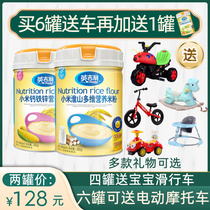 2 cans of English rice powder baby nutrition millet powder Huaishan powder supplementary food high calcium iron zinc baby delicate rice paste