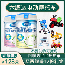 2 cans of English baby rice noodles Weichangle baby nutrition high-iron calcium rice paste full early stage food supplement 468g