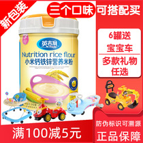 English rice powder baby nutrition millet powder 0 segment 1 segment 2 segment 3 segment baby food supplement infant high calcium iron rice paste