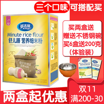 English rice flour Shuer meal nutrition fine rice flour baby high iron baby rice paste original food supplement calcium 225g boxed