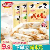 Fupaiyuan nougat 500g*2 packs of peanuts salted cows cranberry-flavored candies snacks soft and hard candies in bulk