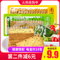 Jinnuo has vegetable and vegetable pancakes biscuits boxed independent small package salted egg yolk flavor crispy snacks on behalf of breakfast