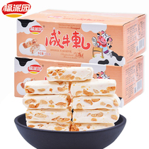 Fupai Garden Salty Beef 1000g * 2 boxes of whole gift box peanut cranberry flavor candy snacks bulk candy soft and hard