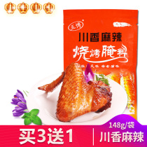 (Orleans Chuanxiang Spicy Marinade 148g) Seasoning New Orleans Grilled Wings BBQ Powder Special Flavor
