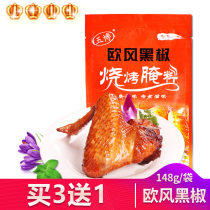 Shanghai Wubo Barbecue Seasoning Black Pepper Grilled Chicken Marinade 148g
