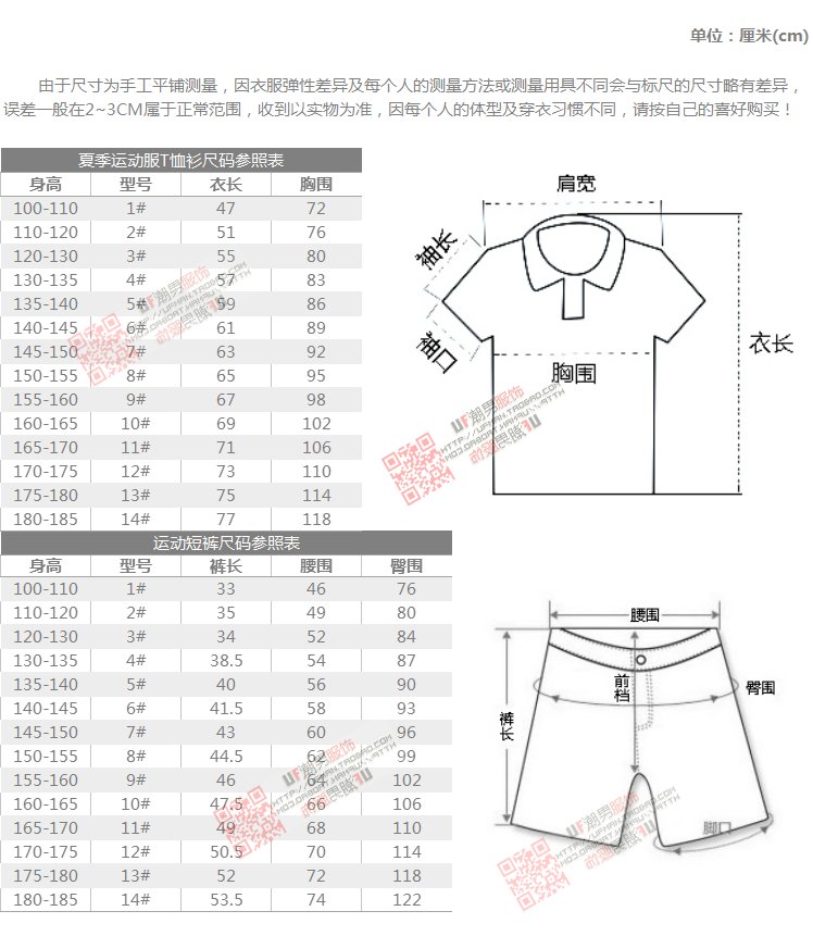 南宁市校服 小学初中高中学生夏季短袖运动服纯棉正版新希望套装