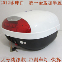 Love Tory 2012 tail case motorcycle tailbox trunk compartment with brake light white
