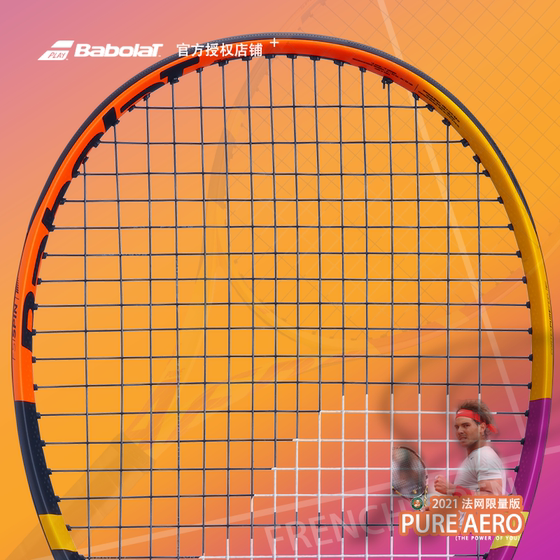 Babolat Nadal 프랑스 오픈 PA 순수한 Aero Rafa Professional Carbon Tennis Rackets 남성과 여성 Babolat Nadal 프랑스 오픈 PA 순수한 Aero Rafa Professional Carbon Tennis Rackets 남성과 여성