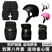 Skateboard protective gear Bicycle balance wheel skating equipment Full set of childrens helmets Skating shoes helmet sports suit