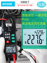 Fuyi intelligent digital clamp meter High precision anti-burn ammeter Automatic clamp-type electrician multimeter Clamp current meter