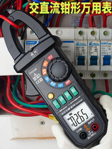 High precision clamp meter Multimeter ammeter Clamp clamp current meter AC and DC automatic multi-function FY2108