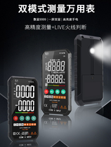 Intelligent digital multimeter High precision portable automatic burn-proof dual-mode universal meter FY107C