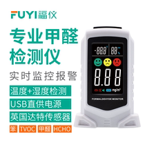 Formaldehyde detector Household instrument Professional self-test Formaldehyde test Indoor methanol air quality test Imported core
