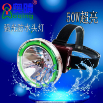 Highlight 50W strong light LED waterproof headlight waterproof explosion-proof light IP68 long range kilometer double lithium smart charging light
