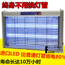 Electric shock mosquito killer lamp fly lamp restaurant commercial LED mosquito killer fly trap mosquitoes and flies mute