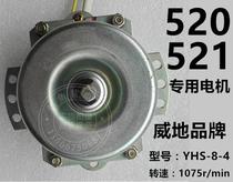QDP520abc Air heating yuba heater special motor motor Weidi brand Hangzhou Jiang