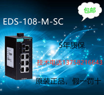 The switch EDS-108-M-SC provides free remote technical support with a 5-year warranty for the product