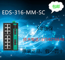 EDS-316-MM-SC new original can provide online technical support
