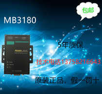 MGate MB3180 Taiwan brand new original can provide free remote technical support